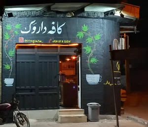 کافه داروگ