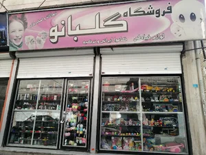 خرازی گلبانو