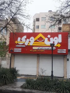 اسنک اون وری 2
