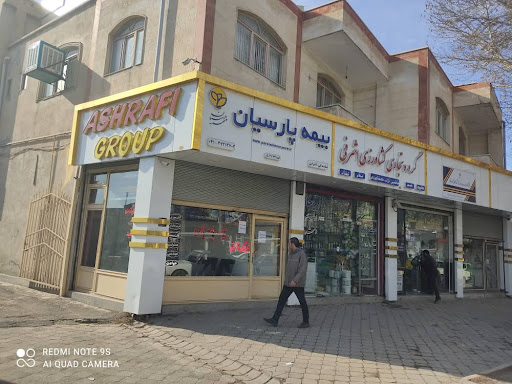 گروه تجاری کشاورزی اشرفی