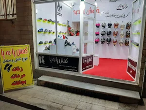 کفش پا به پا