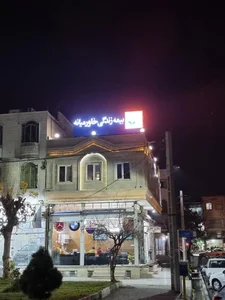 بیمه زندگی 2