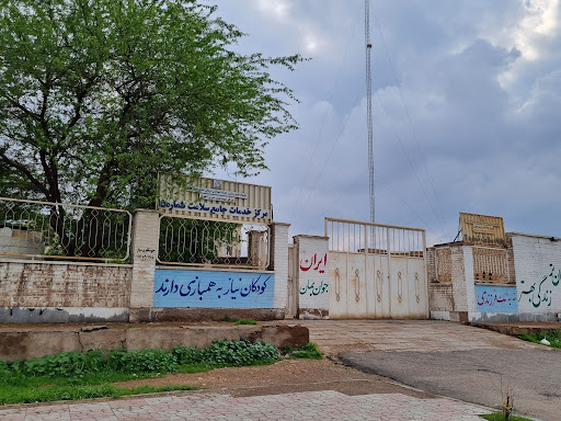 مرکز بهداشت شماره ۱۵ پاداد اهواز
