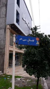 گاتا مبل