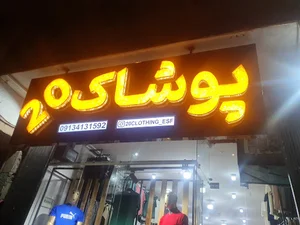 کفش افتخار