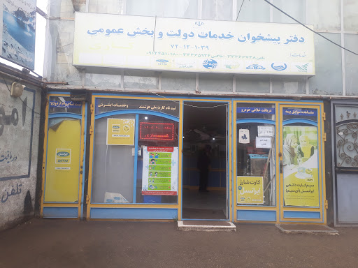 Government Counter Office