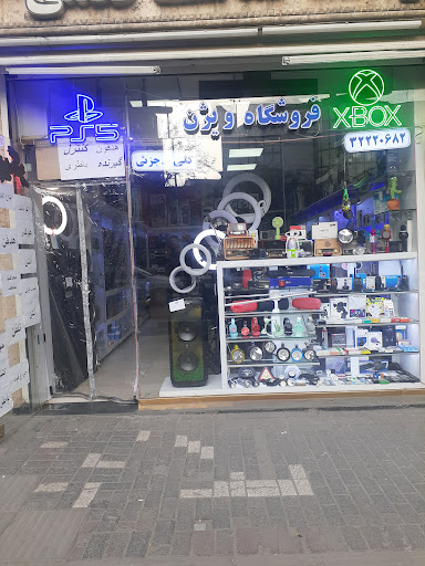 نماینده محصولات امپریال در مشهد