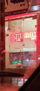 بیمه ایران