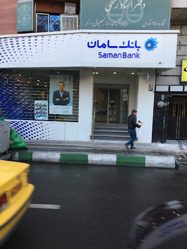 بانک سامان