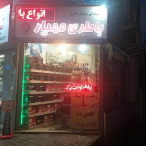 باتری فروشی ولی زاده