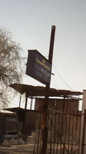 سنگ سرای مروارید