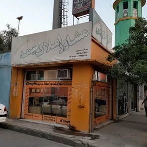 مشاور املاک کیمه