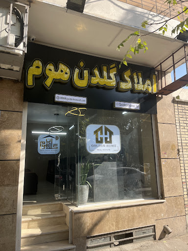 املاک گلدن