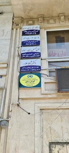 مرکز خدمات روانشناسی و مشاوره ایران زمین