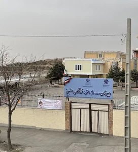 دبیرستان فرزانگان ۱ ناحیه ۴ تبریز. Farzanegan high school