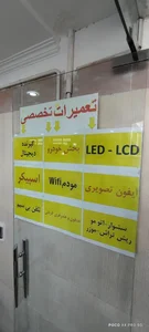الکترونیک سعادت 3