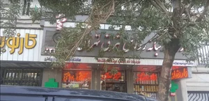 داروخانه شبانه‌روزی شرق 2