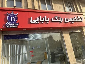 باتری رسولی