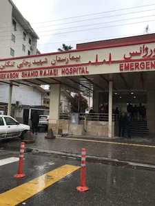 بیمارستان شهید رجایی