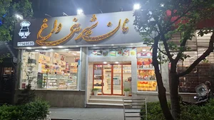شیرینی داغ