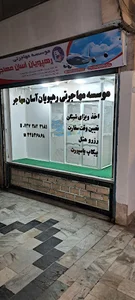 موسسه مهاجرتی رهپویان آسان مهاجر