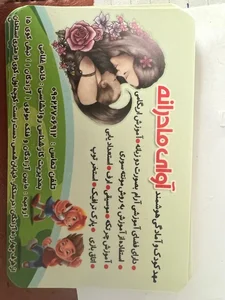 آوای مادرانه