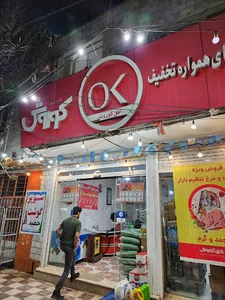 فروشگاه رضا سیبیل