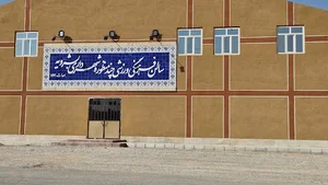 سالن چندمنظوره فرهنگی ورزشی شهرداری بشرویه