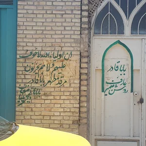 بابا قادر