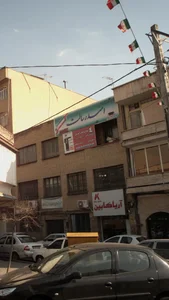آموزشگاه علمی آزاد پسرانه امید رسالت 2