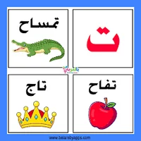 ت