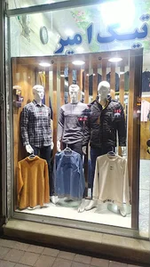 بوتیک مردانه امیر