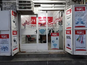 شرکت اینترنتی پارامیس رایان گستر