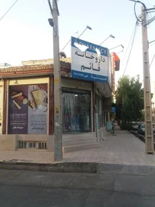 داروخانه شبانه روزی قائم 4