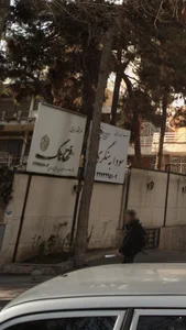 آموزشگاه زیبایی فرح ناک 2