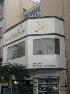 موبايل ایلخانی