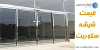 صنایع شیشه تقوایی