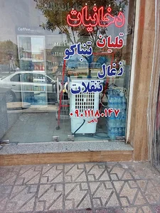 دخانیات بالغی