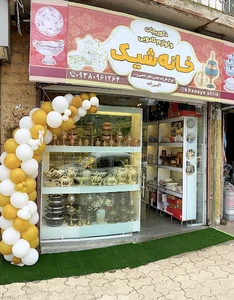 لوازم خانگی خانه شیک