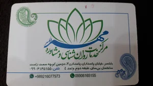 دکتر جویباری