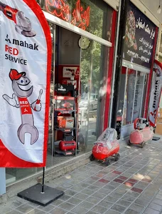 ابزار محک اصفهان