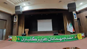سالن همایش ایثار