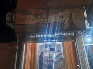 سوپر گوشت سالم 2