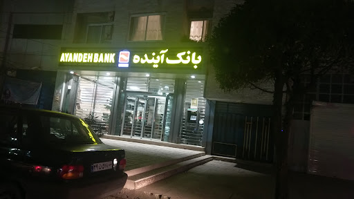 بانک آینده