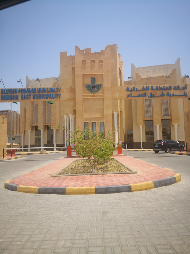 بلدية شرق الدمام