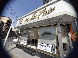 مشاورین املاک ابوذر 2