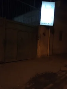 انبار معاد تجارت میلاد