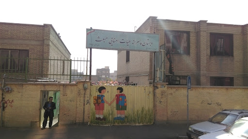 دبستان پسرانه مبعث