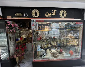 گالری آذین