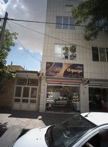 املاک موسوی 2